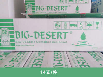 貨柜干燥棒