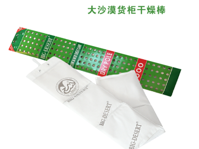 貨柜干燥棒
