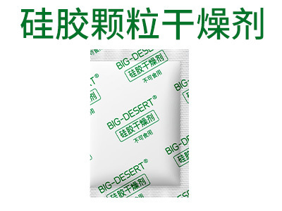 硅膠顆粒干燥劑